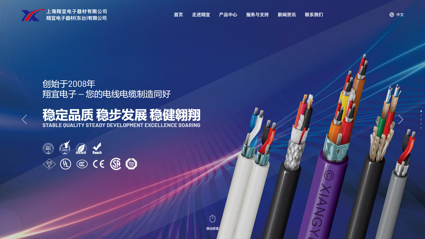 网站建设